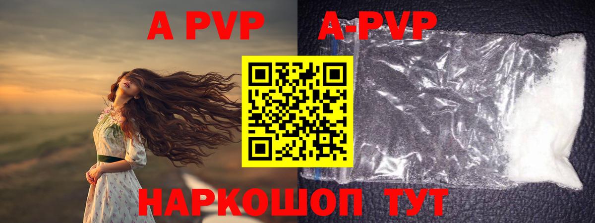 A-PVP  Вход с VPN  Людиново  A-PVP VHQ  APVP крисы CK 