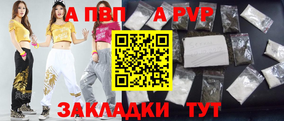 A-PVP СК КРИС Людиново
