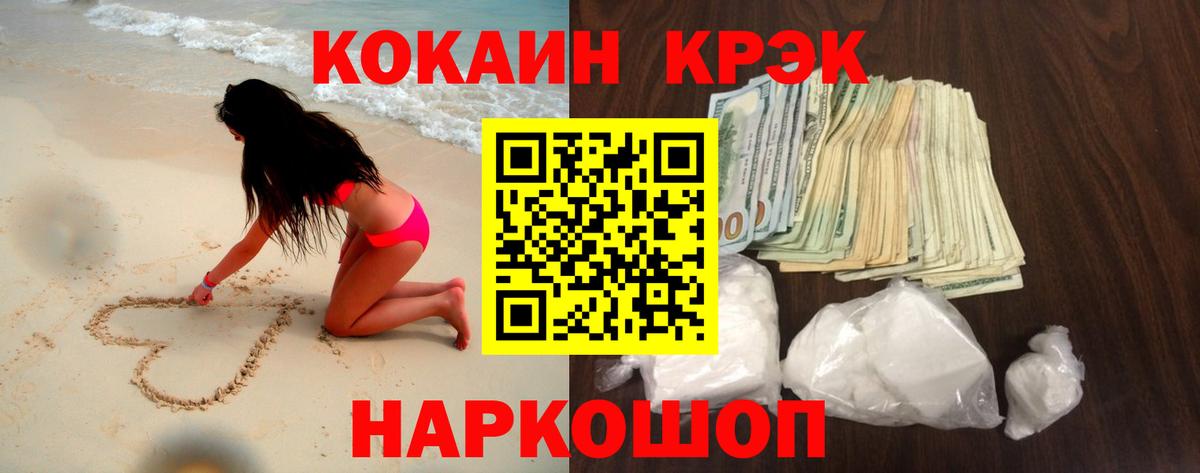 купить наркотик  КОКАИН Колумбийский  Вход с VPN  Людиново 