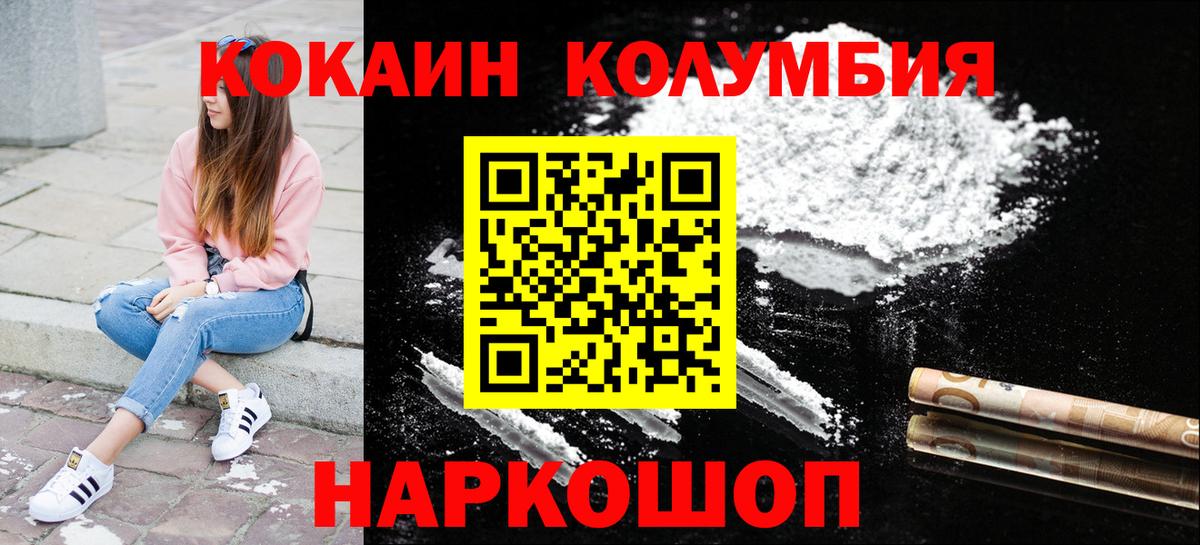 COCAIN Эквадор Людиново