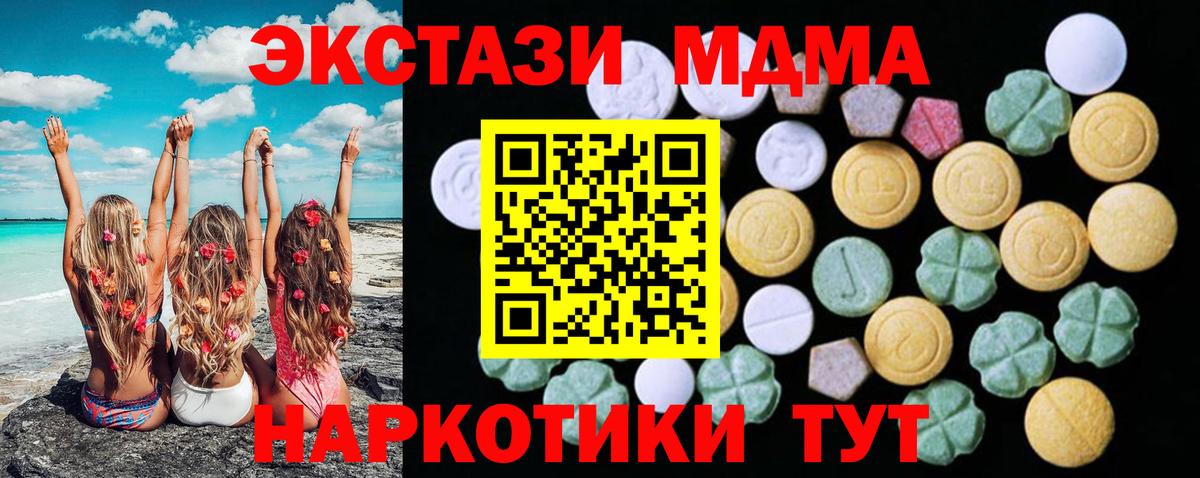 Ecstasy DUBAI Людиново