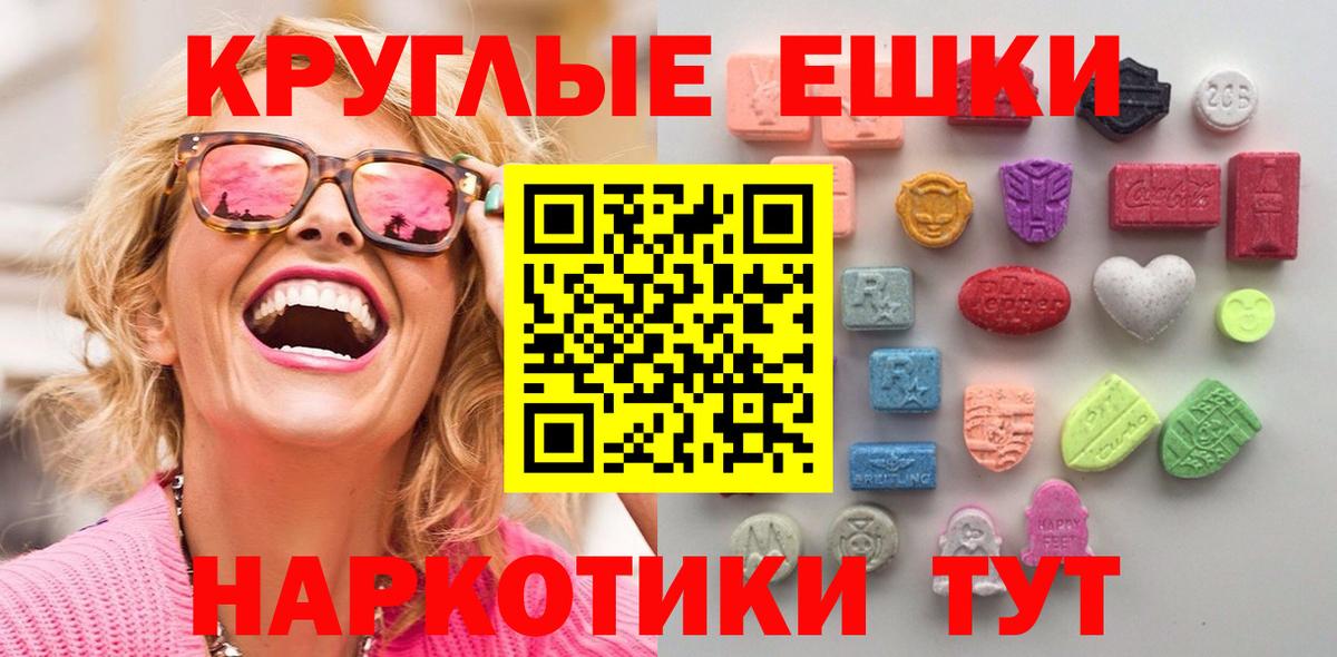 Ecstasy 300 mg  Вход с VPN  продажа наркотиков  Людиново 