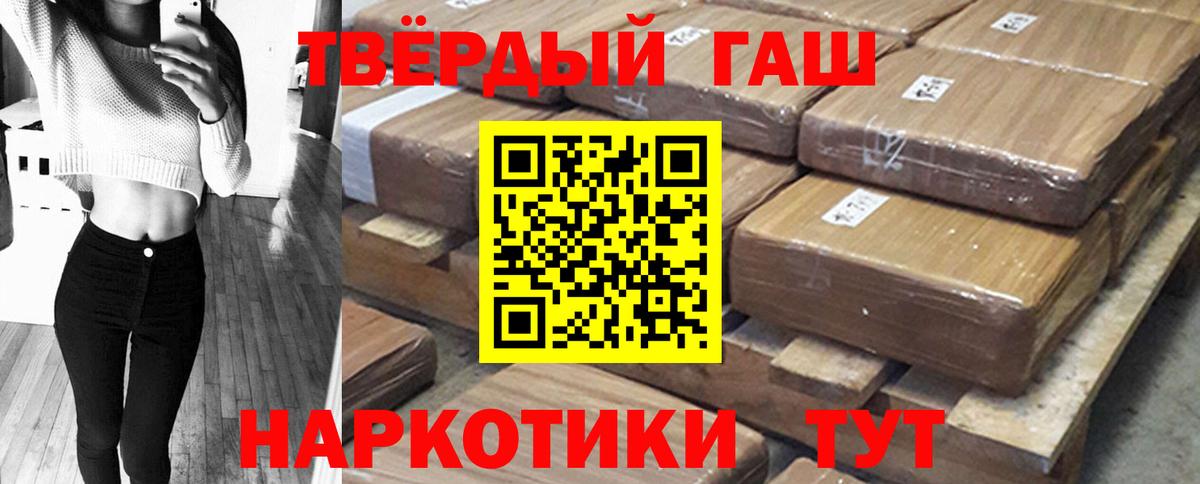ГАШИШ индика сатива  Вход с VPN  Людиново  Гашиш ice o lator 
