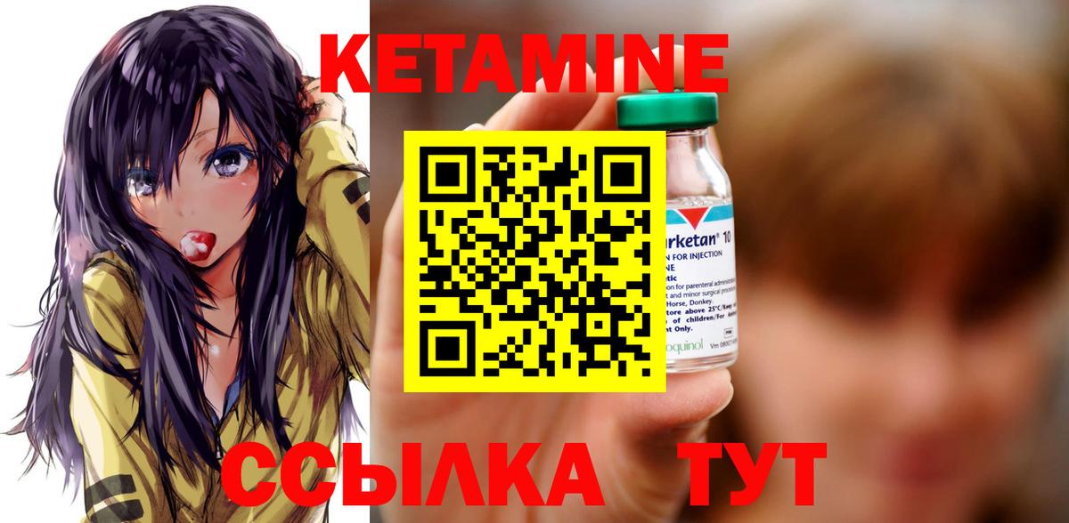 Людиново  Кетамин ketamine  Вход с VPN 