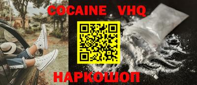 COCAINE Заволжье