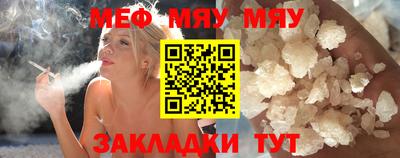 мет Жуковский