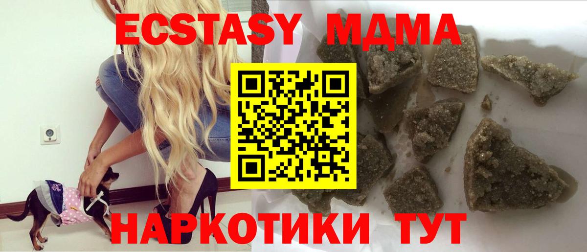 Людиново  MDMA молли  Вход с VPN 
