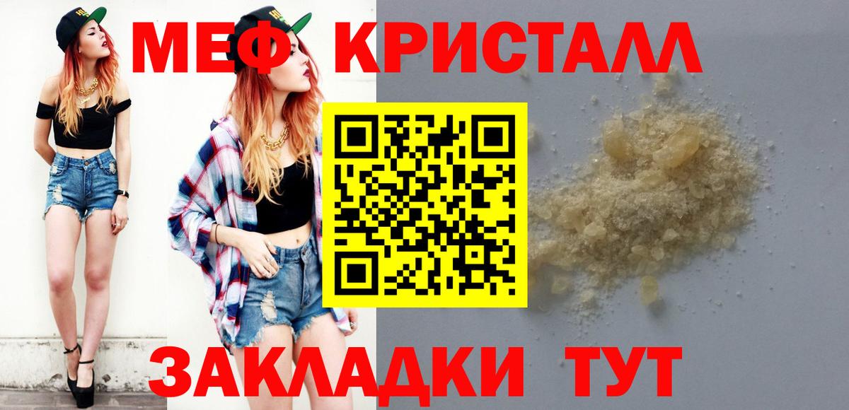 Меф мука Людиново