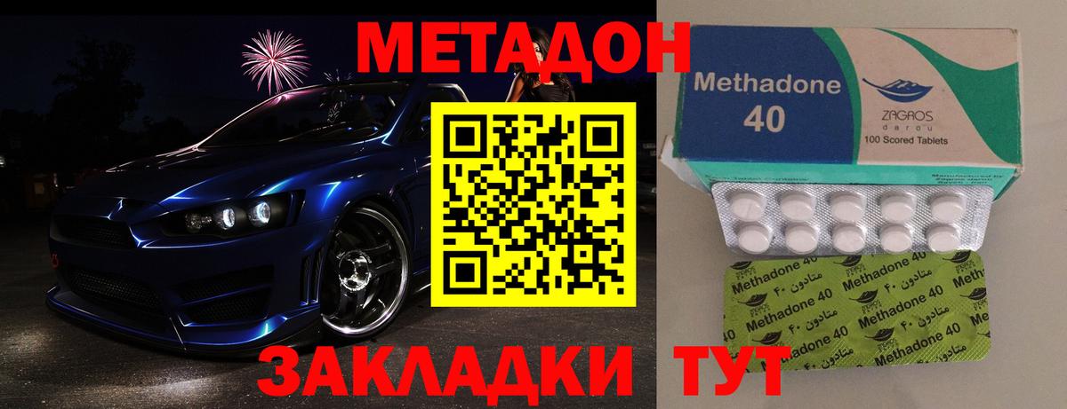 Метадон methadone  МЕТАДОН белоснежный  Вход с VPN  Людиново 