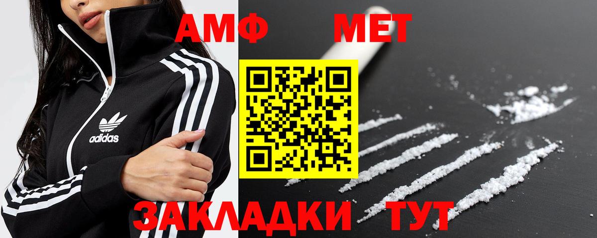 Метамфетамин кристалл Людиново