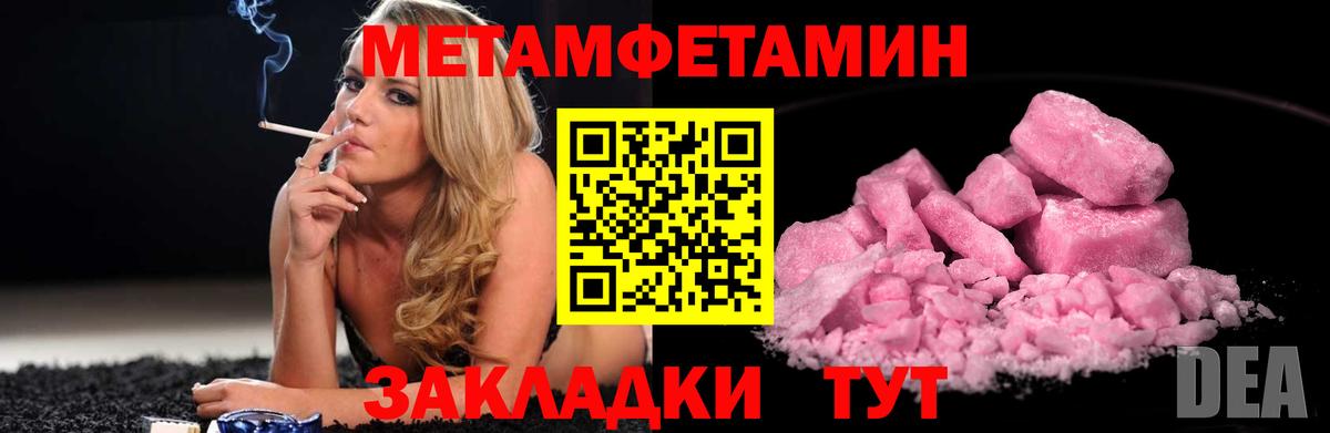 Людиново  Первитин Methamphetamine  Вход с VPN 