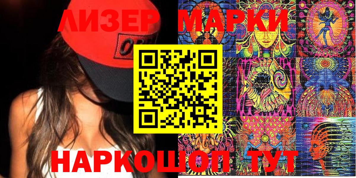 Людиново  Марки N-bome 1,5мг  Вход с VPN 