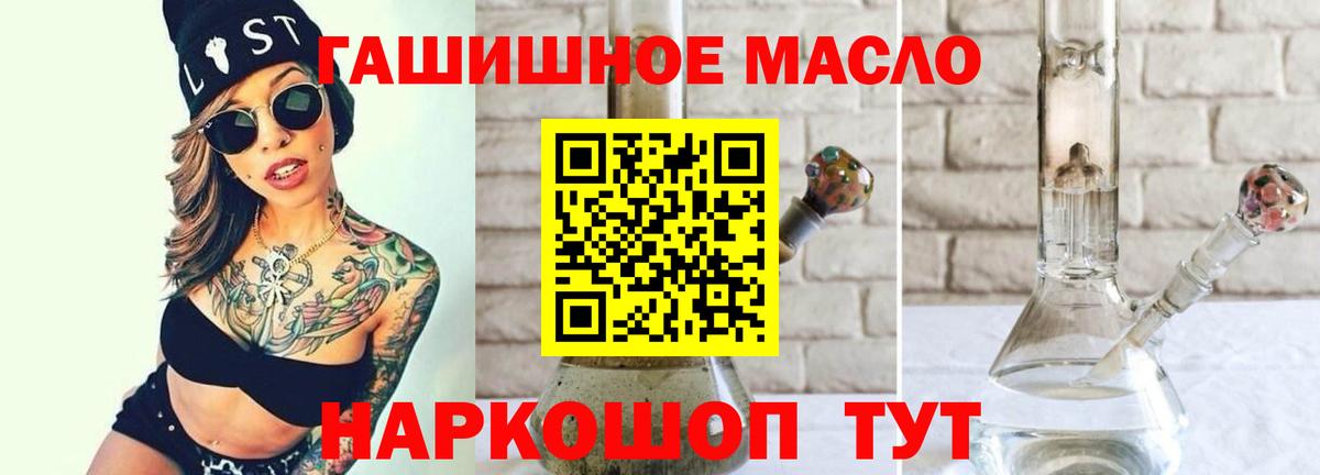 ТГК жижа  купить наркотики сайты  Людиново  Вход с VPN  Дистиллят ТГК гашишное масло 